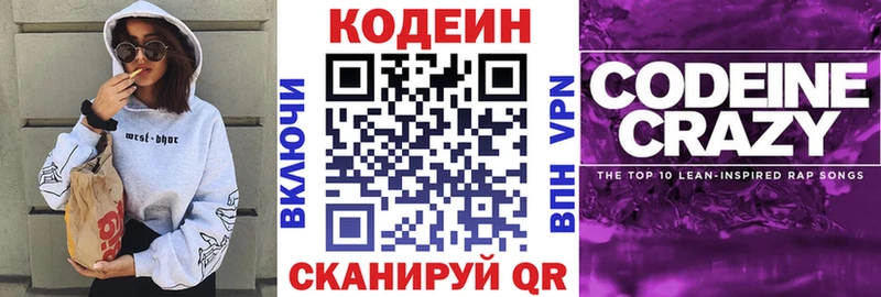 Кодеин напиток Lean (лин)  OMG рабочий сайт  Хадыженск 
