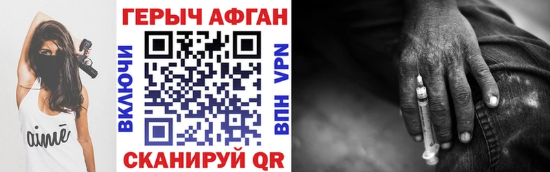 Героин Афган  Хадыженск 