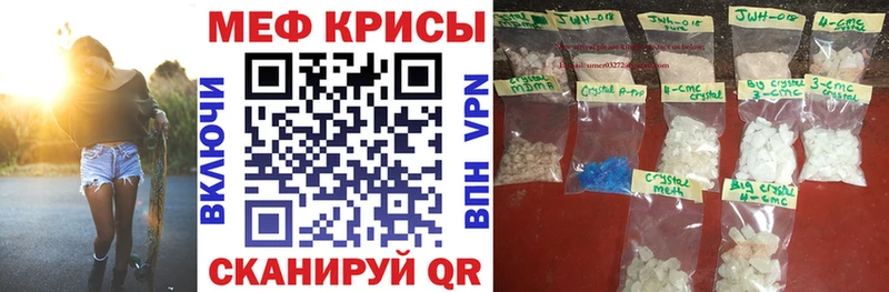 МЕФ кристаллы  omg онион  Хадыженск 