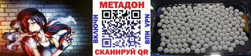 МЕТАДОН VHQ купить наркотики цена ссылка на мегу ССЫЛКА дарк нет наркотические препараты Хадыженск