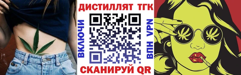 Дистиллят ТГК THC oil  закладка  Хадыженск 